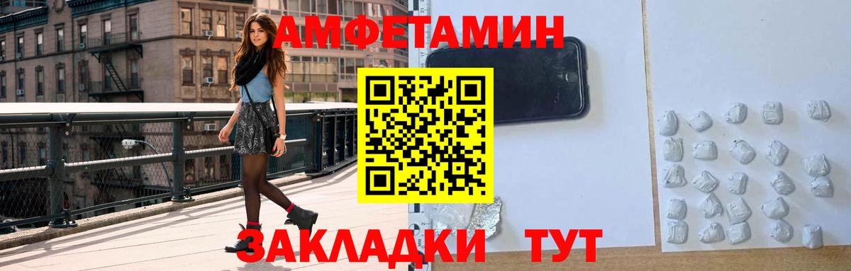 АМФ Розовый  Вход с VPN  АМФ  Северск 