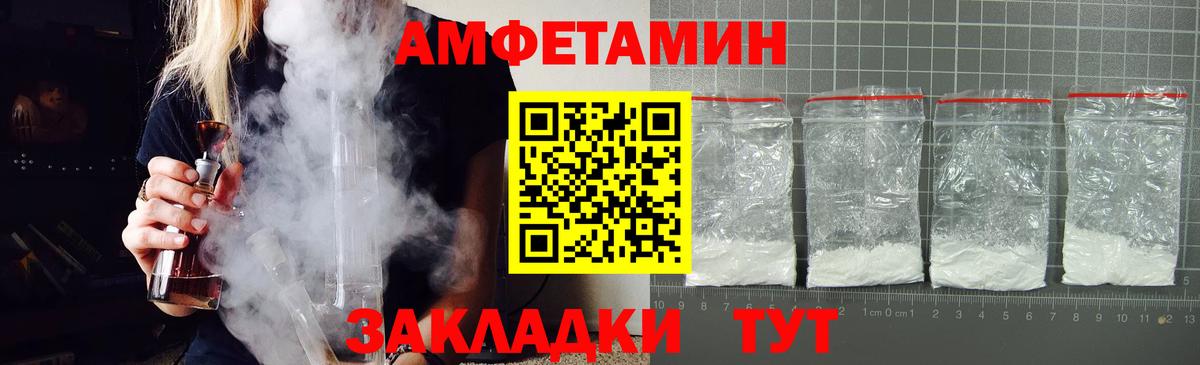 АМФЕТАМИН Розовый Северск