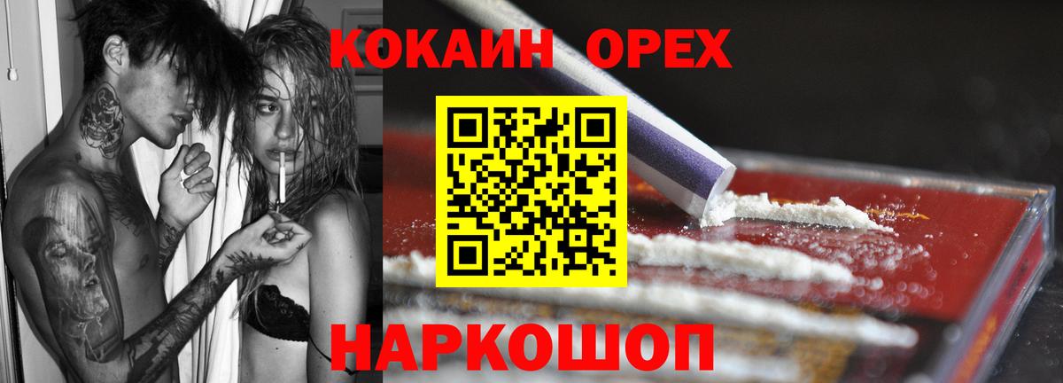 COCAIN VHQ Северск