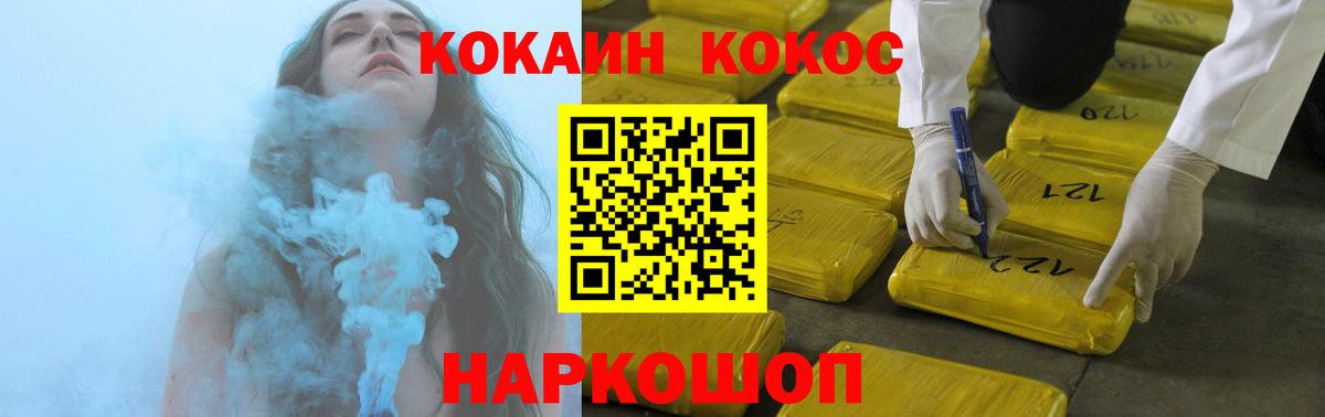 Северск  Cocaine  Вход с VPN  Кокаин 98%  Cocaine Эквадор 