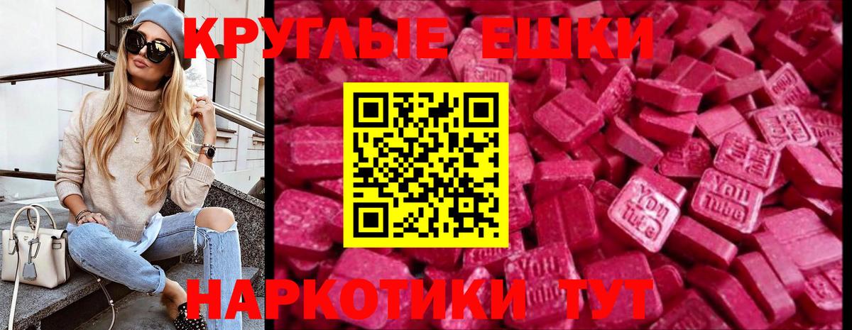 Экстази 280 MDMA Северск