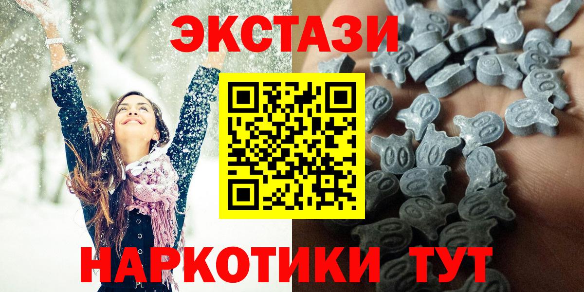 Экстази  Вход с VPN  Северск  Экстази таблы  Ecstasy 99% 