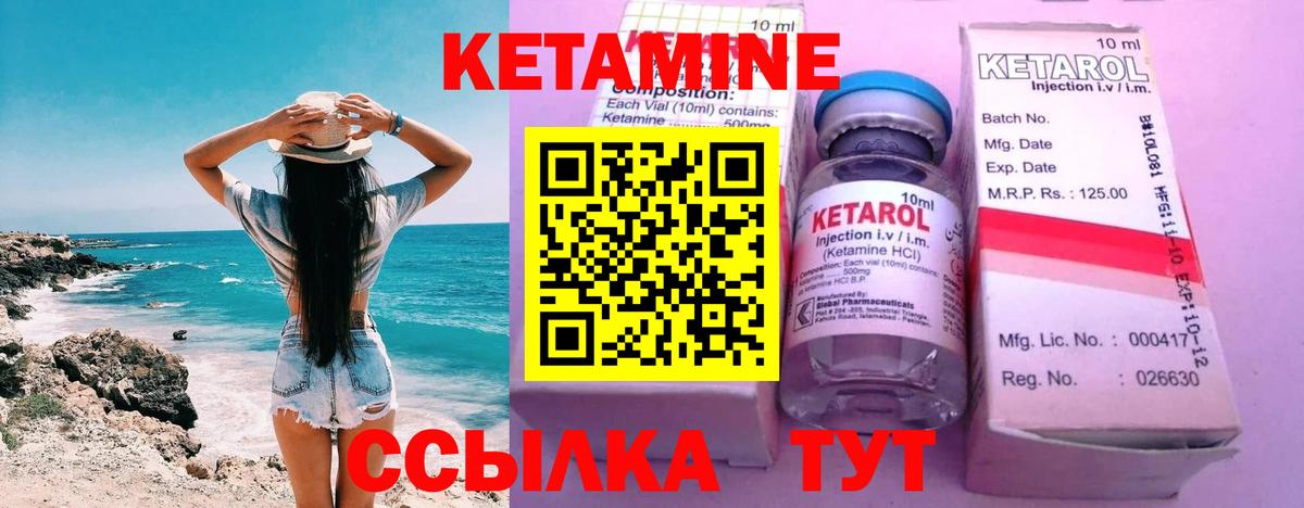 Кетамин VHQ Северск