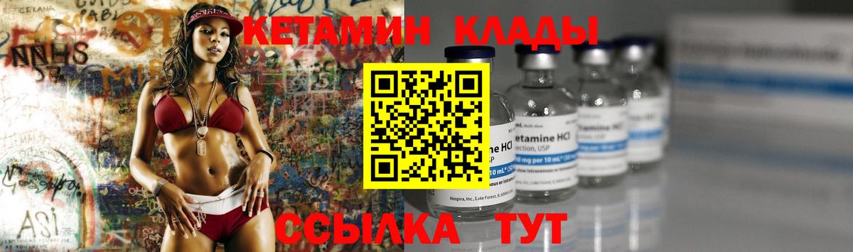 Северск  Кетамин ketamine  Кетамин ketamine  Вход с VPN 