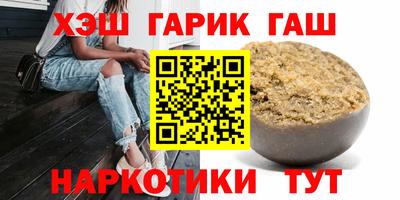 гашик Ленинск-Кузнецкий