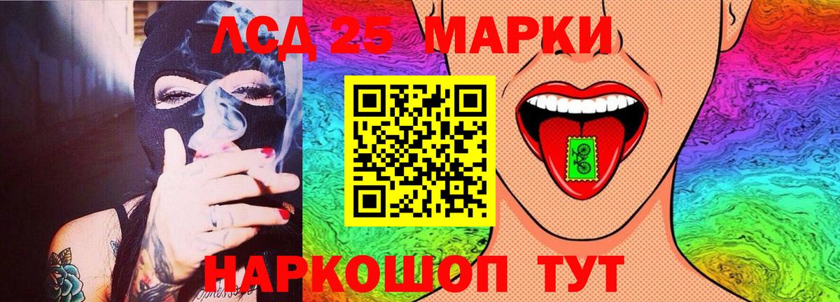 LSD-25 экстази кислота Северск