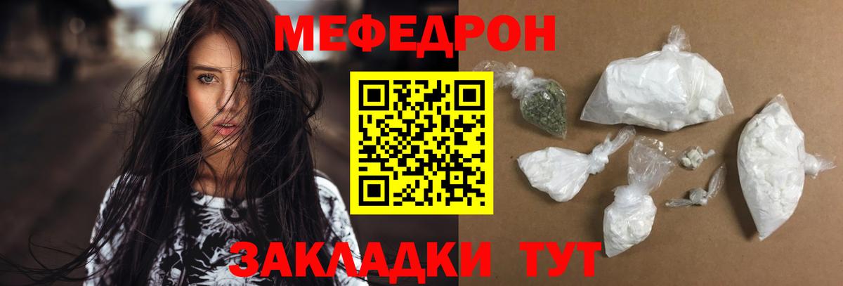 купить   Мефедрон VHQ  МЯУ-МЯУ VHQ  Вход с VPN  Северск  Меф 