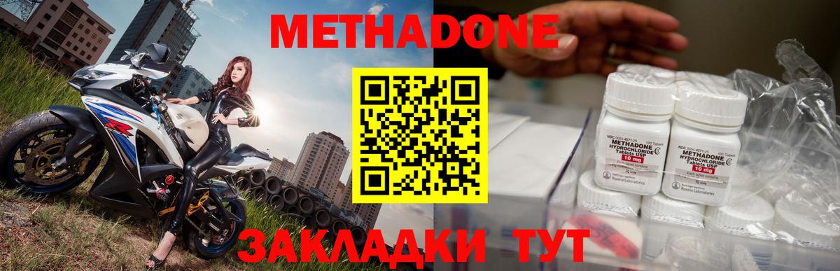мега ONION  Метадон VHQ  МЕТАДОН мёд  Вход с VPN  Северск 