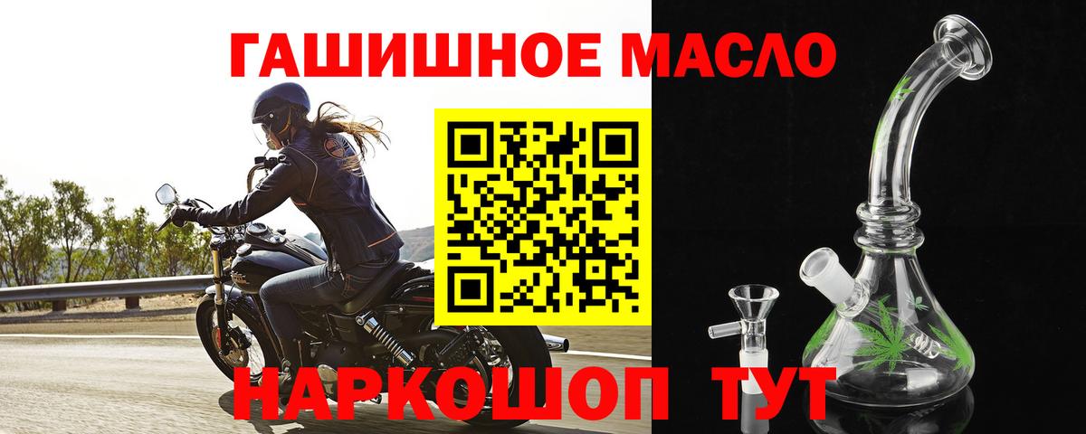 ТГК Wax Северск