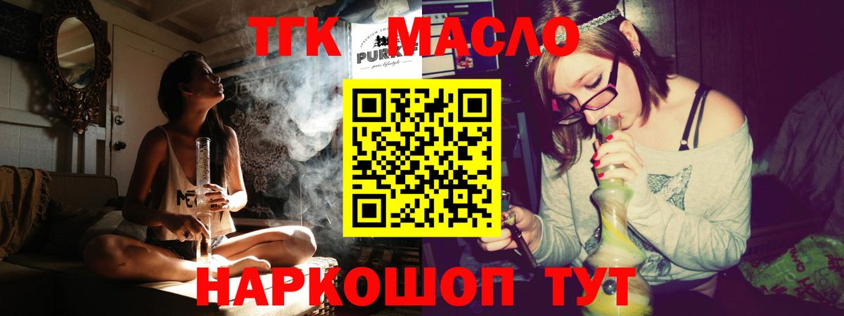 ТГК вейп  Вход с VPN  Северск 